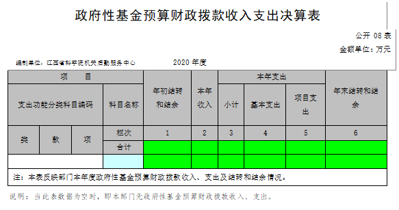 后勤2020年決算公開圖08.jpg